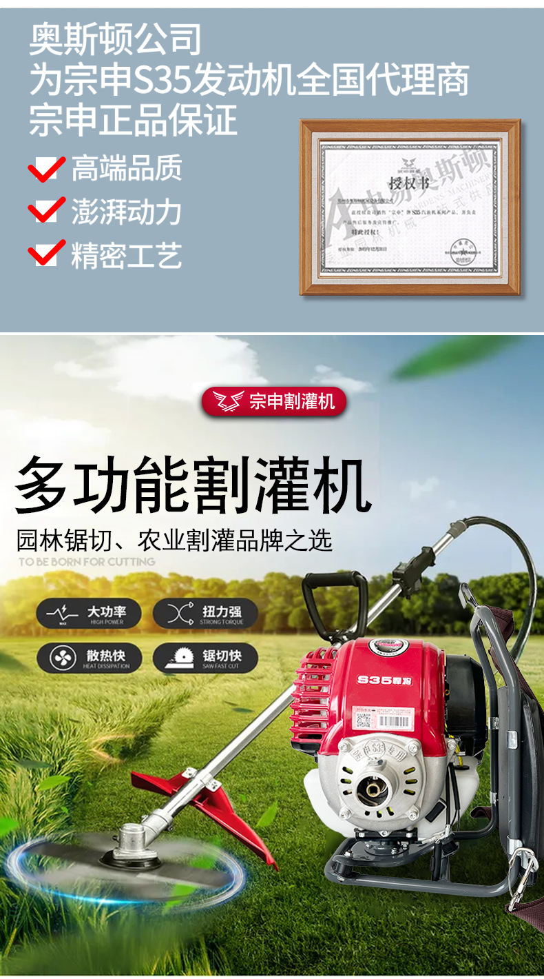 宗申S35悍将割灌机_03