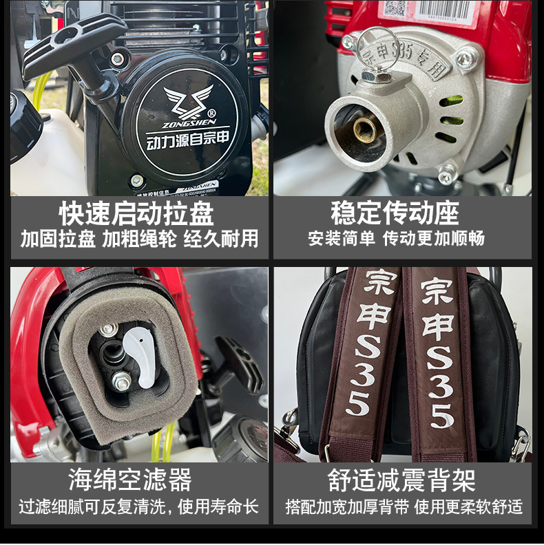 宗申S35悍将割灌机_17