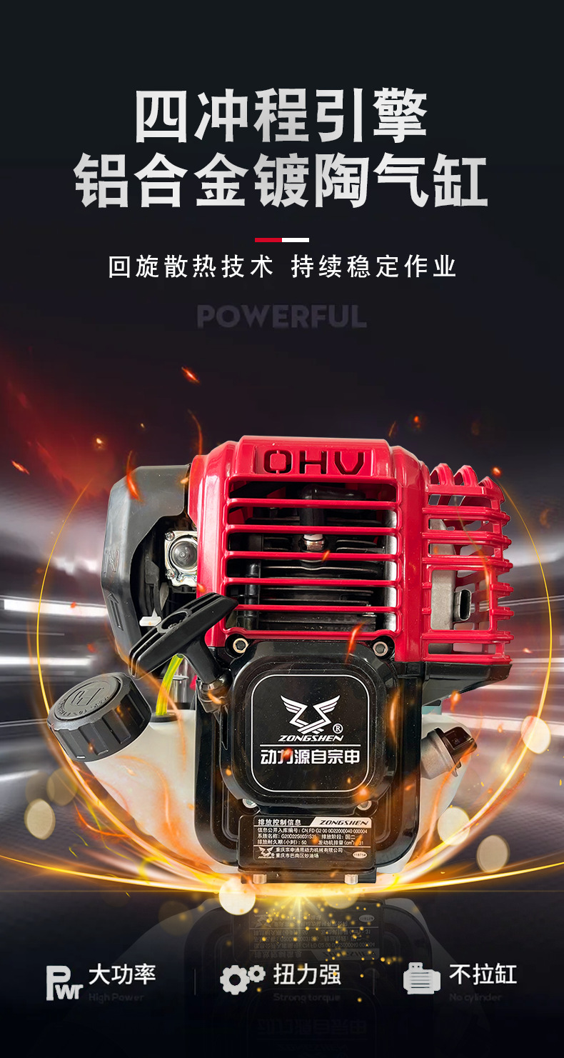 宗申S35悍将割灌机_06