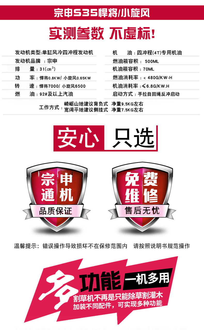 宗申S35悍将割灌机_10