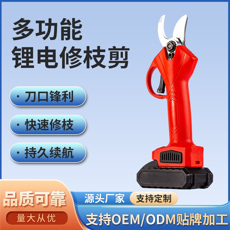 2.5锂电修枝剪多功能电动园艺花枝剪刀充电式果树粗枝剪园林剪刀