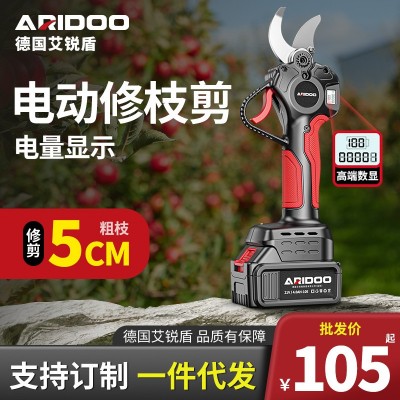 锂电剪刀充电式电动强力园林果树修枝剪园艺树枝花盆修枝剪电剪刀