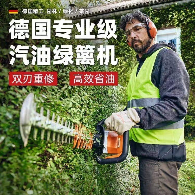 德国斯蒂尔原装正品汽油修剪机绿篱机锂电园林修剪切割机造型图2