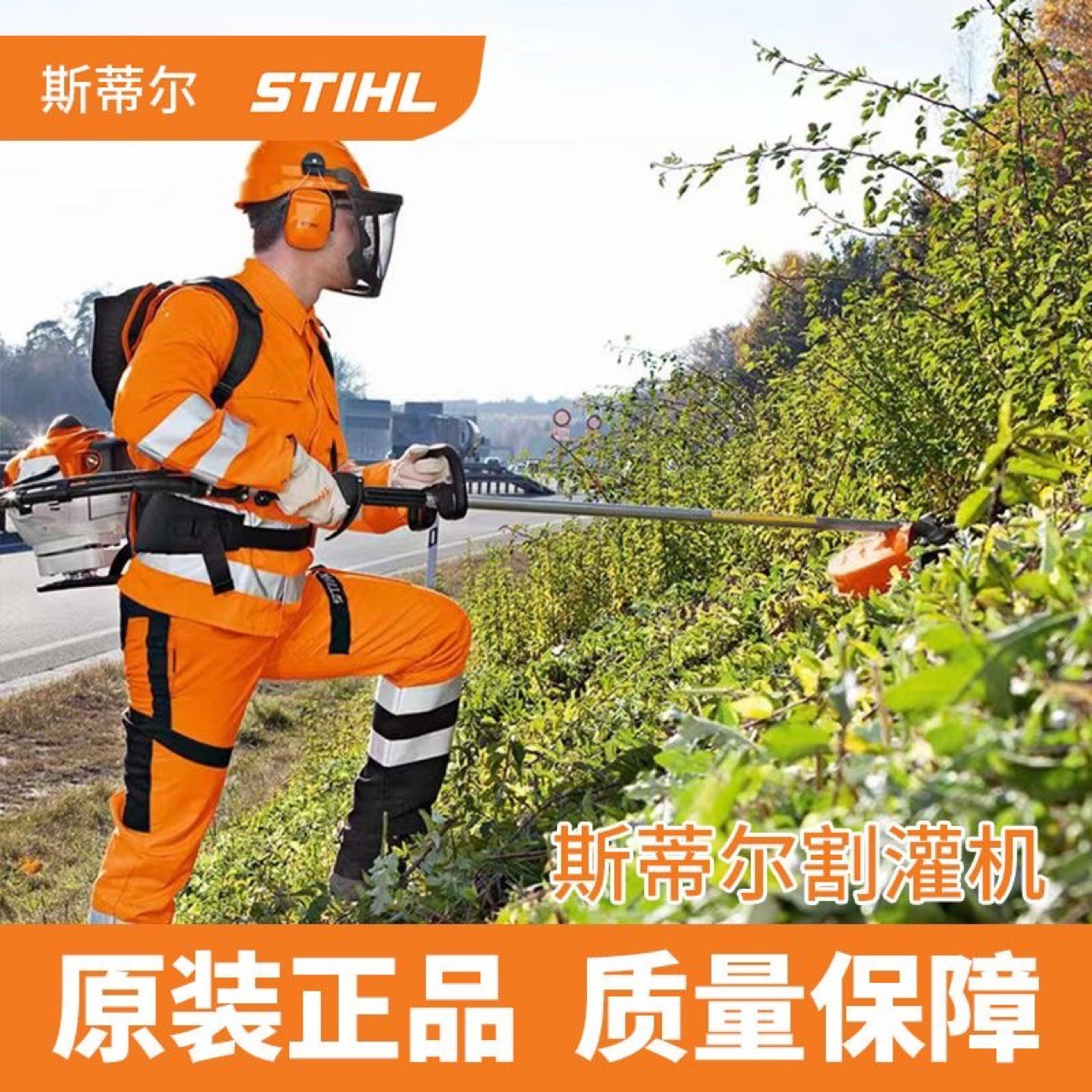 德国进口斯蒂尔割灌机割草机打草机汽油FS120FS230园林专用除草机图2