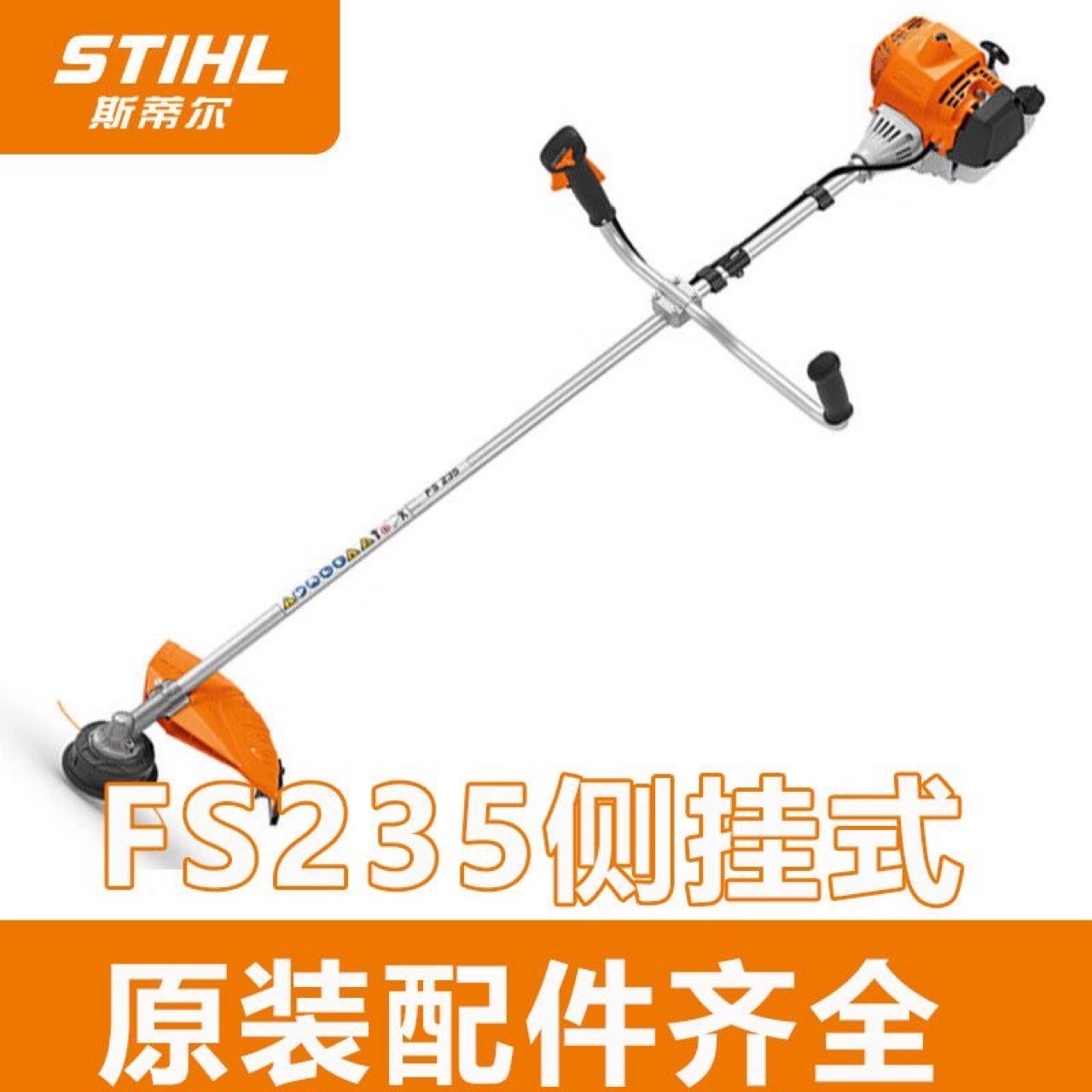 德国进口斯蒂尔割灌机割草机打草机汽油FS120FS230园林专用除草机图3