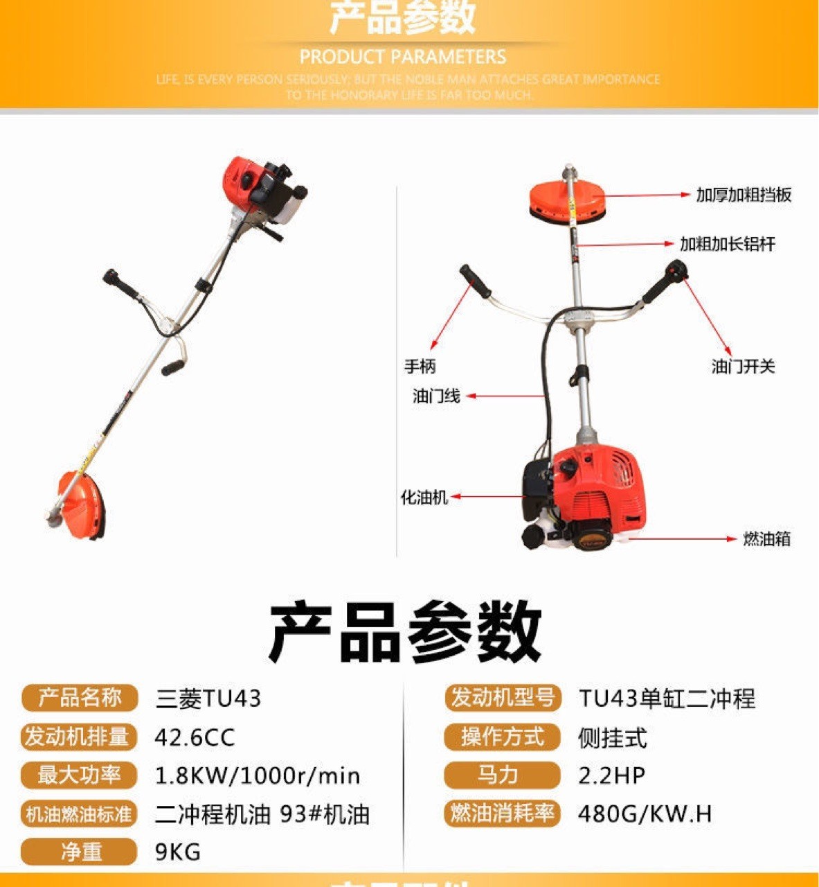 日本进口三菱TU43割灌机二冲程侧挂式汽油割草机开荒打草机修边机图3