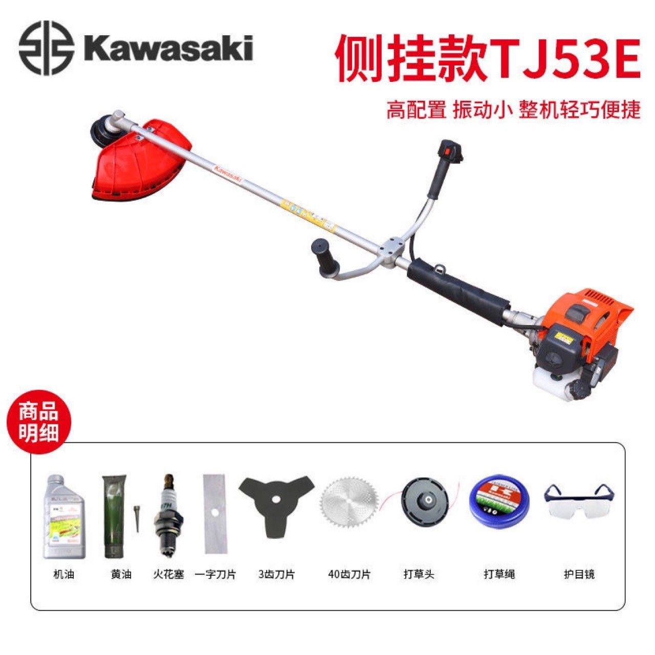 正品川崎TJ45汽油割草机大功率割灌家用除草机园林打草机汽油机图3