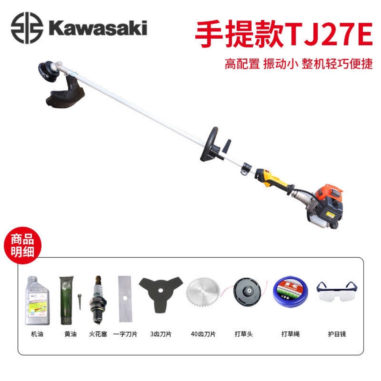 正品川崎TJ45汽油割草机大功率割灌家用除草机园林打草机汽油机图4