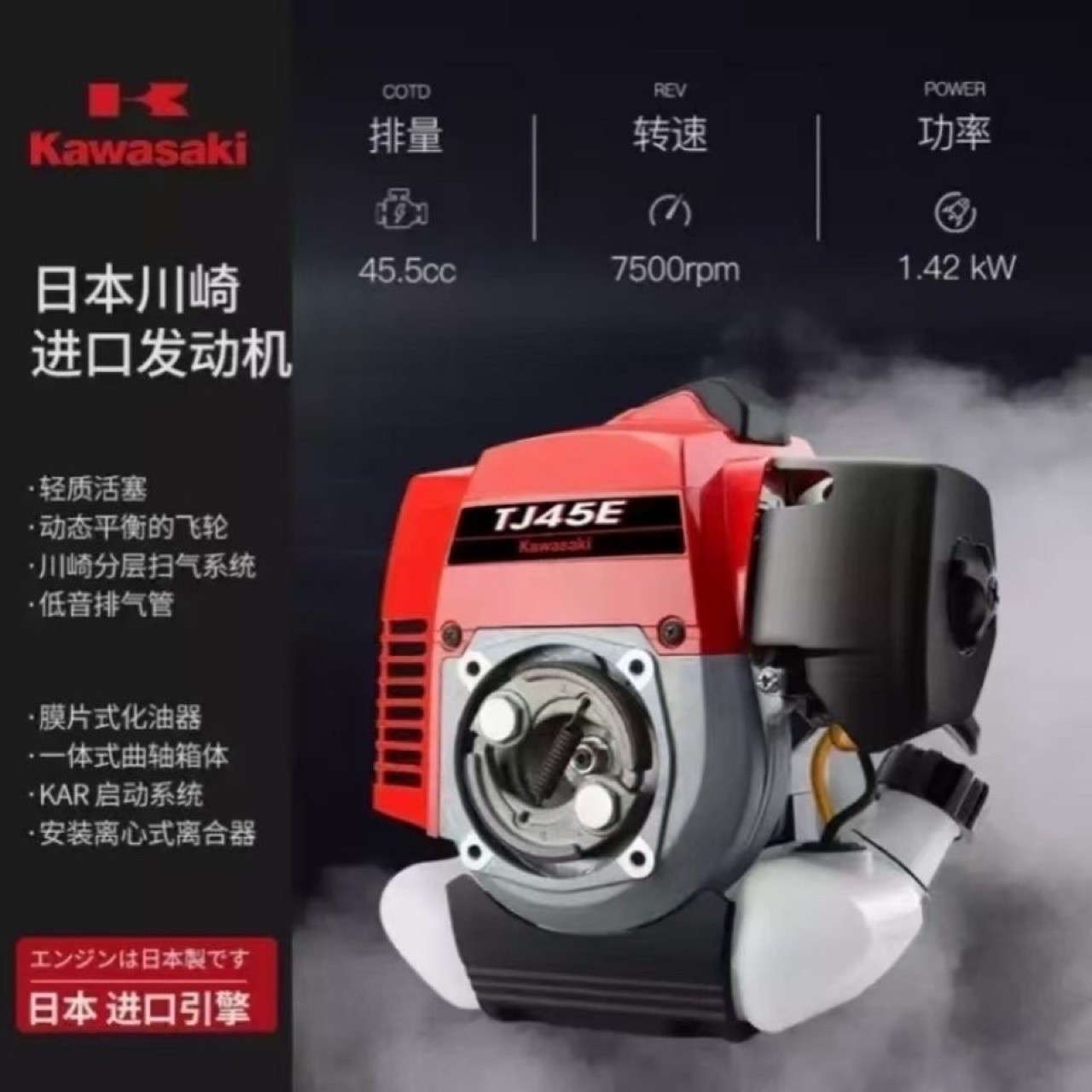 正品川崎TJ45汽油割草机大功率割灌家用除草机园林打草机汽油机图5