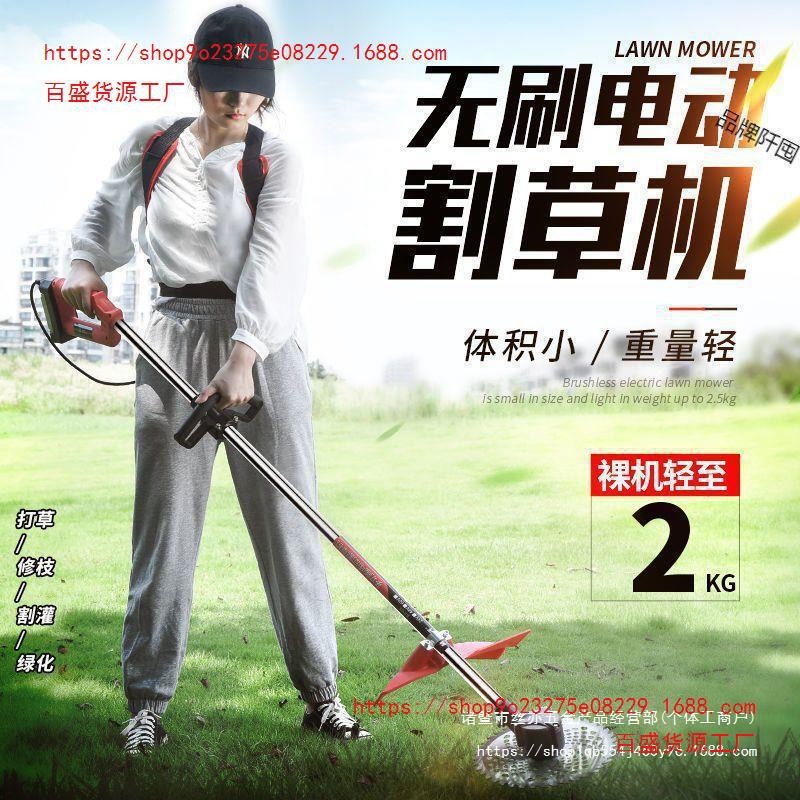 迈越充电式无刷电动割草机小型背负式除草机打草机家用草坪剪批发图2