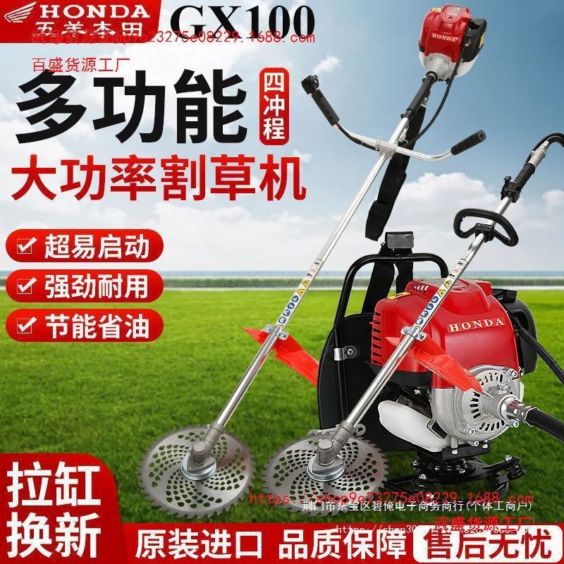 进口本田原装GX100割草机多功能四冲程背负侧挂家用松土开荒打草图3