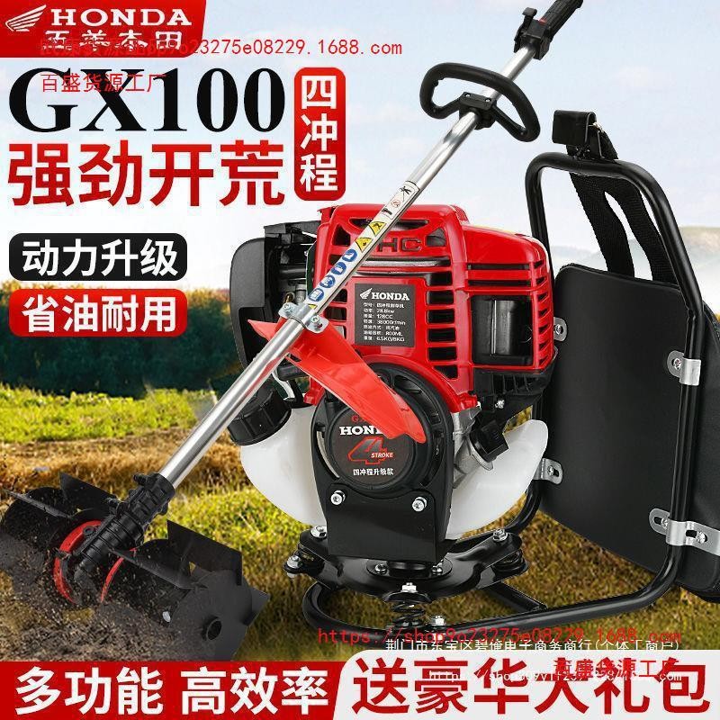 进口本田原装GX100割草机多功能四冲程背负侧挂家用松土开荒打草图4