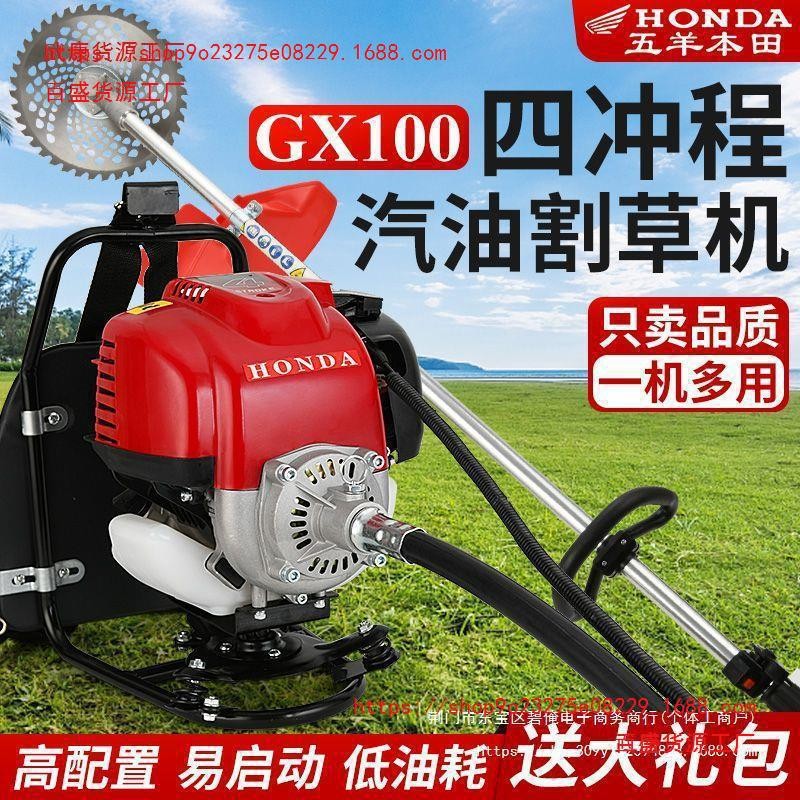 进口本田原装GX100割草机多功能四冲程背负侧挂家用松土开荒打草图2