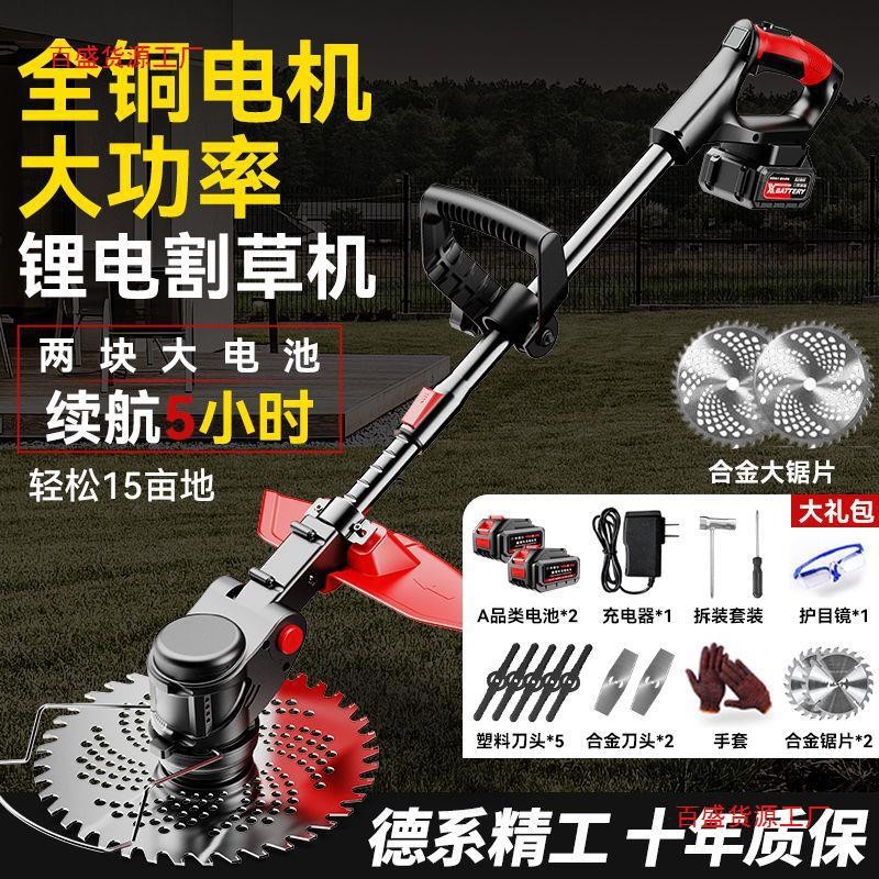 充电式电动割草机家用小型大功率农用除草机锂电池多功能打草神器图4