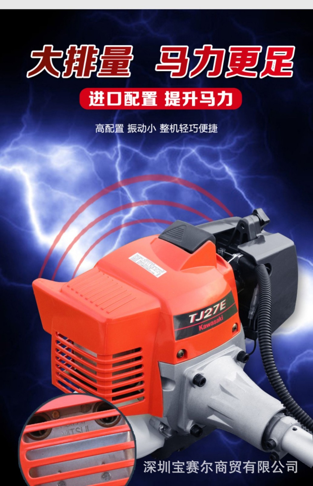 川崎TJ45E/TJ53E大功率除草机二冲程农用果园割草机侧挂式割灌机图4