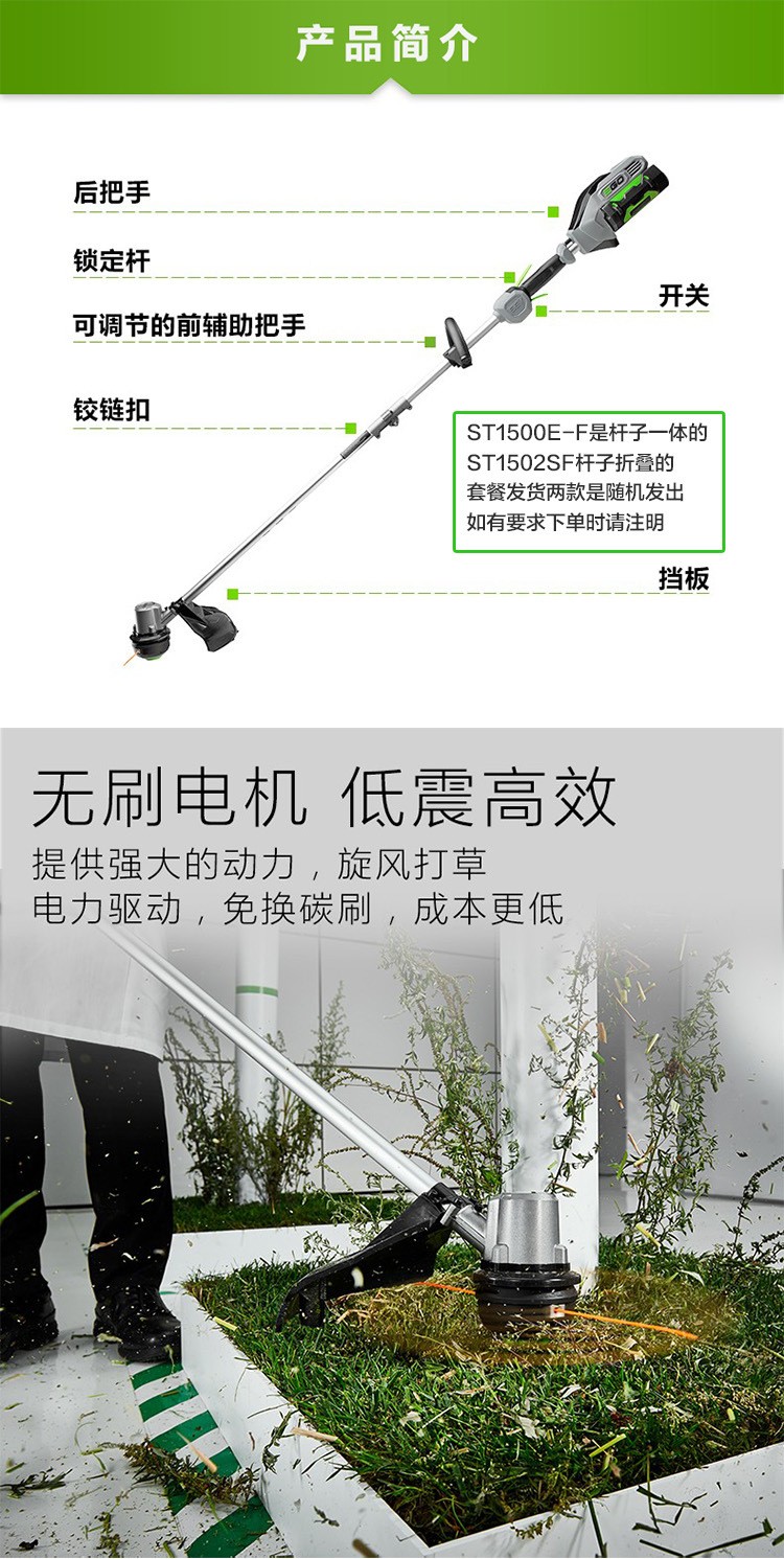 EGO充电式打草机电动割草机ST1521锂电无刷草坪修边机ST1502S轻便图4