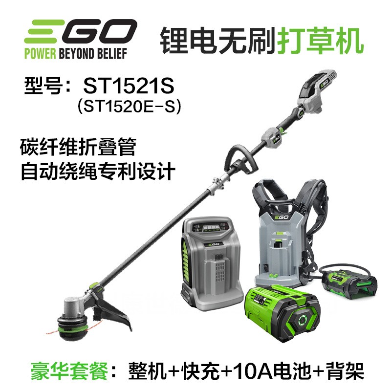 EGO充电式打草机电动割草机ST1521锂电无刷草坪修边机ST1502S轻便图5