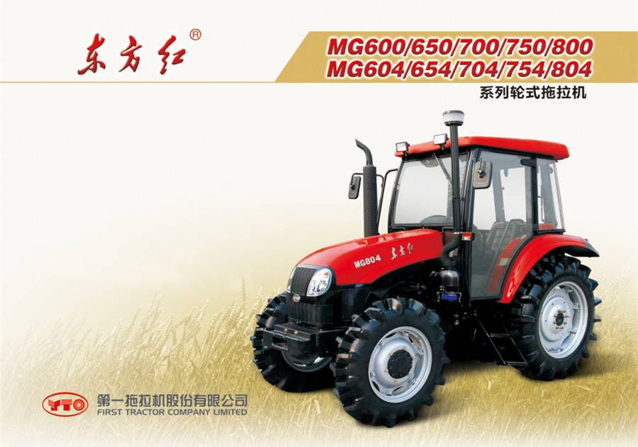 东方红-MG604拖拉机 东方红-MG604拖拉机