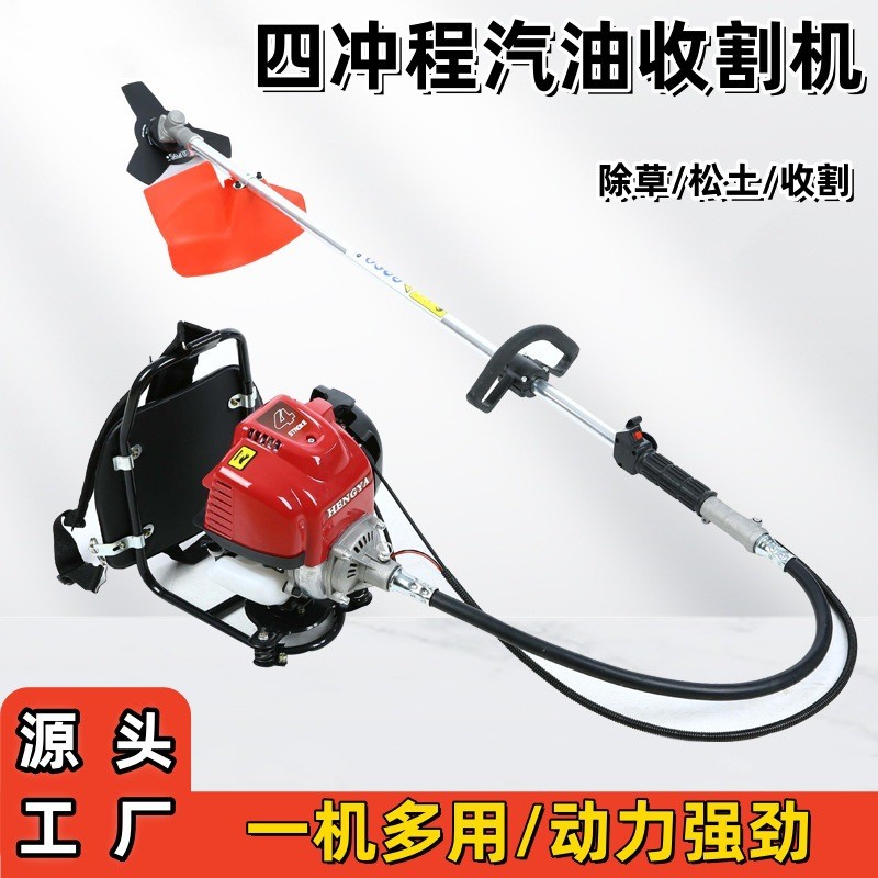 一件代发四冲程大功率汽油割草机背负式小型割灌机农用家 用收割机