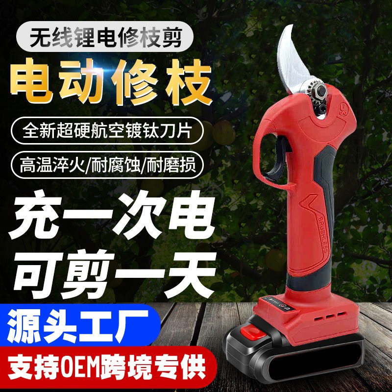 电动剪刀果树修枝剪手持充电式强力园林锂电剪刀粗枝剪树枝电剪子图2