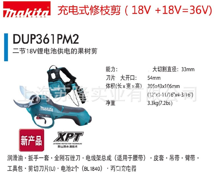 牧田电动剪刀DUP361PM2充电式果树剪电动修枝剪刀36V锂电池果树剪图5
