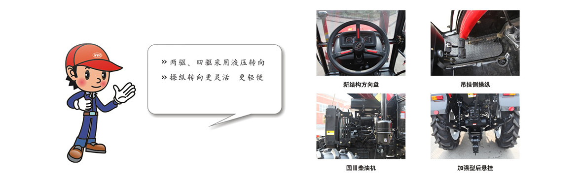 东方红ME504型轮式拖拉机细节