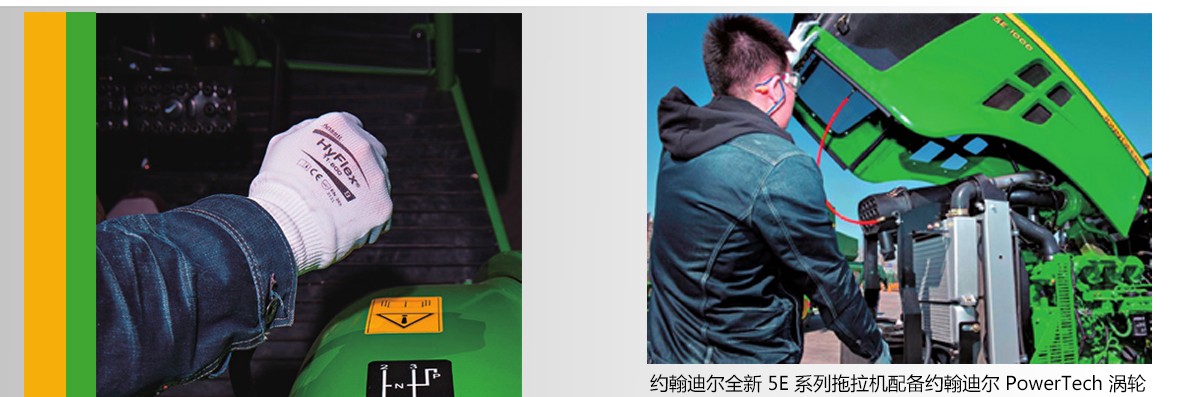 约翰迪尔5E-1000 拖拉机