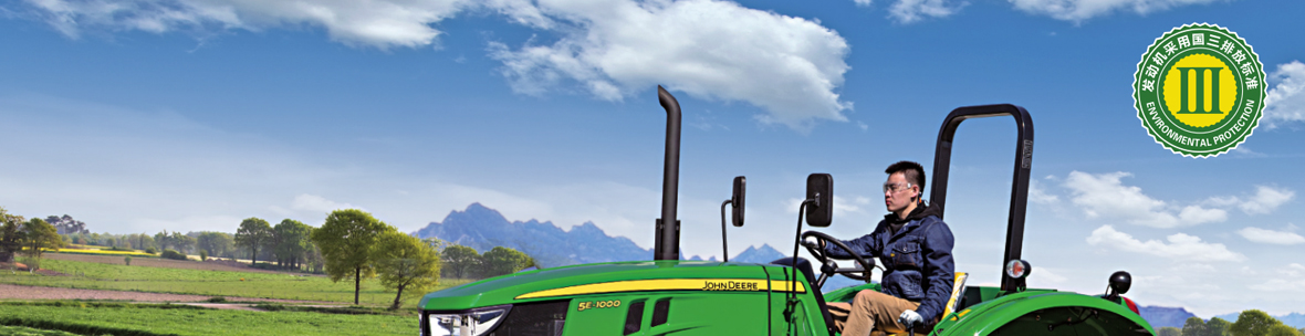 约翰迪尔5E-1000 拖拉机