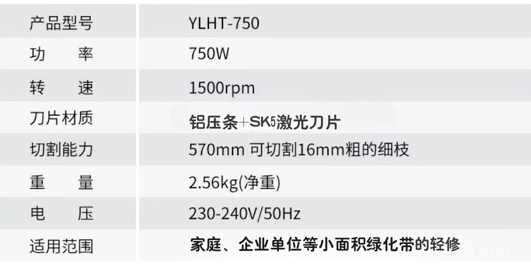 捍绿电动修枝机绿篱机修枝剪家用灌木修剪机绿篱剪粗枝剪绿篱剪图5