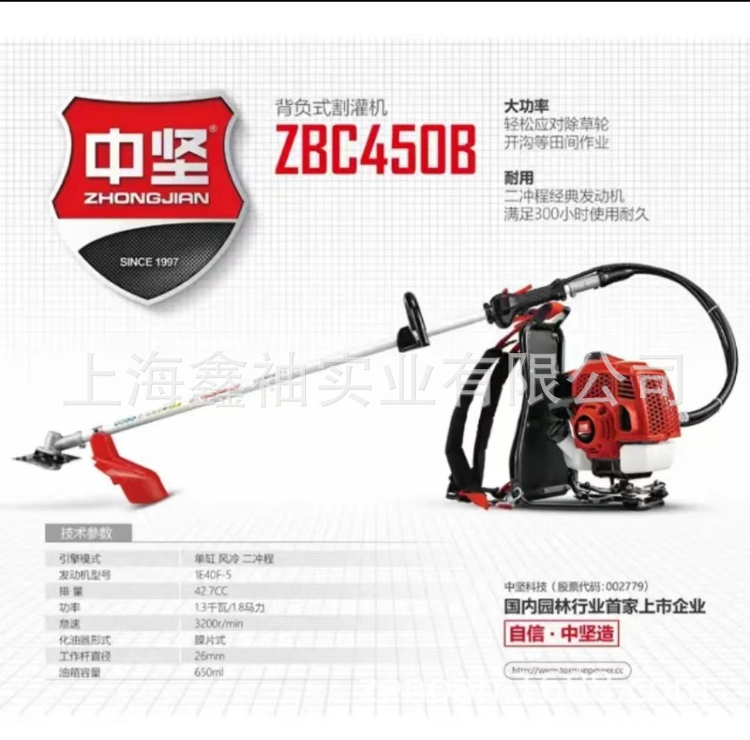 中坚二冲程割灌机ZBC421D 四冲程ZBC4031D割草机除草侧挂式背负式图2