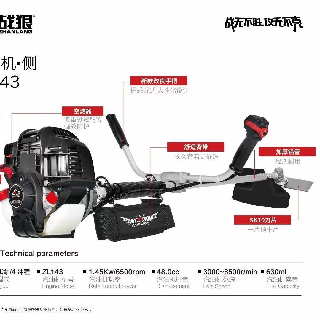 格致战狼割草机 二冲程侧挂式开荒除草机 四冲程背负式割灌机图4