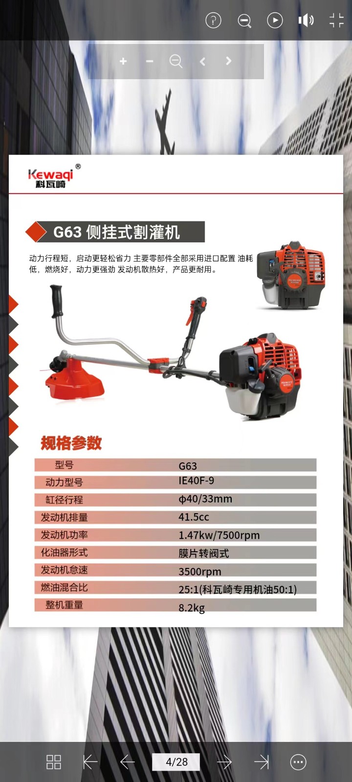 科瓦崎割草机二冲侧挂大功率汽油割灌机【批发客户请来电询价】图4