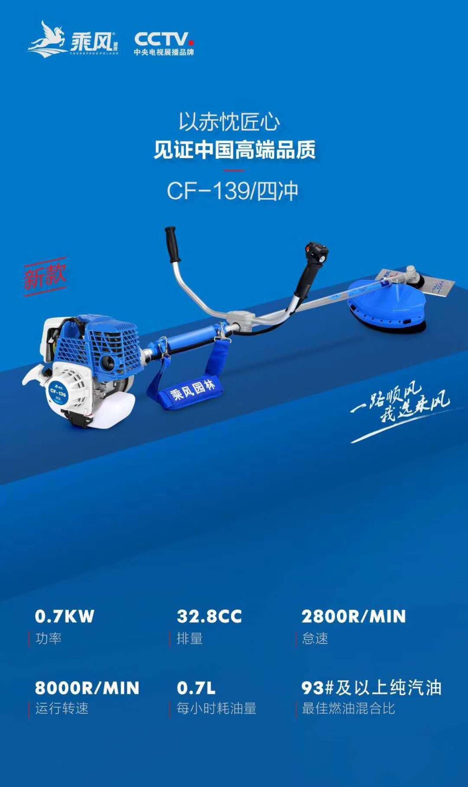 【价格面议】乘风割草机乘风园林二冲程割草机四冲打草机手持图2