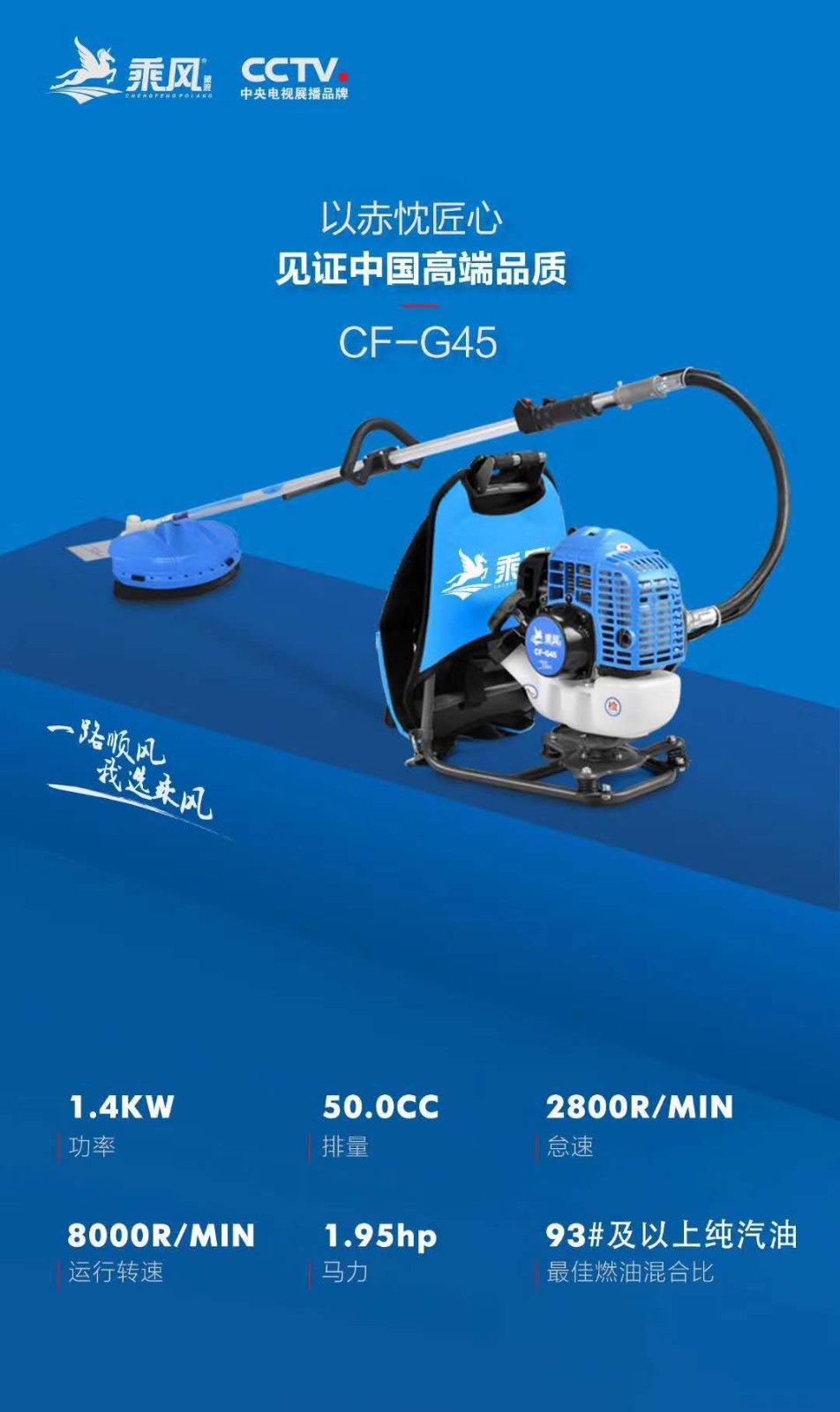 【价格面议】乘风割草机乘风园林二冲程割草机四冲打草机手持图3