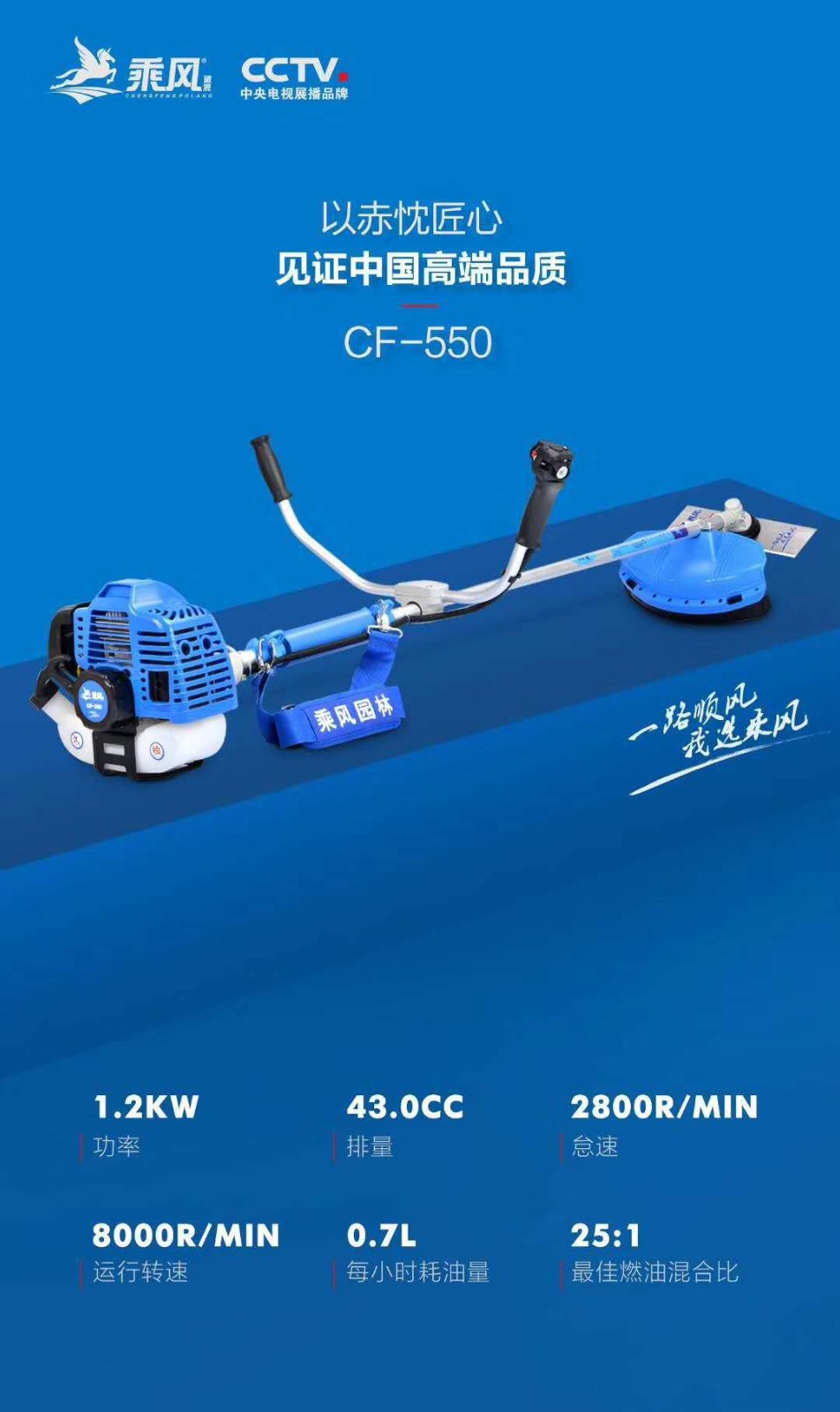 【价格面议】乘风割草机乘风园林二冲程割草机四冲打草机手持图4