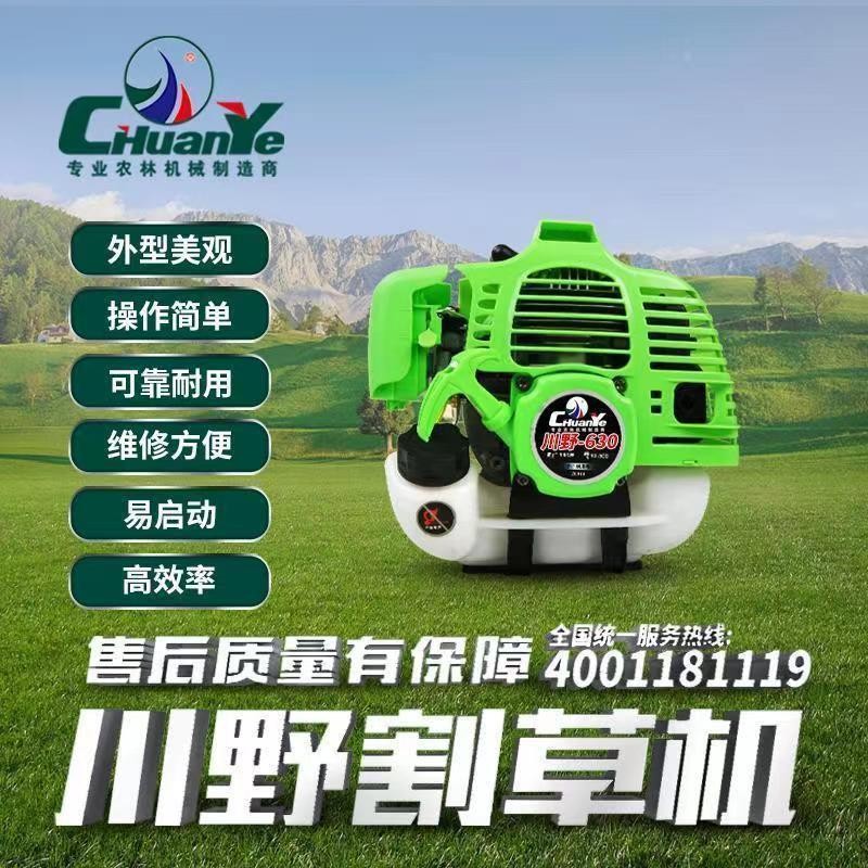 【可议价】川野630割草机二冲程大功率割灌机正品汽油割草机图2