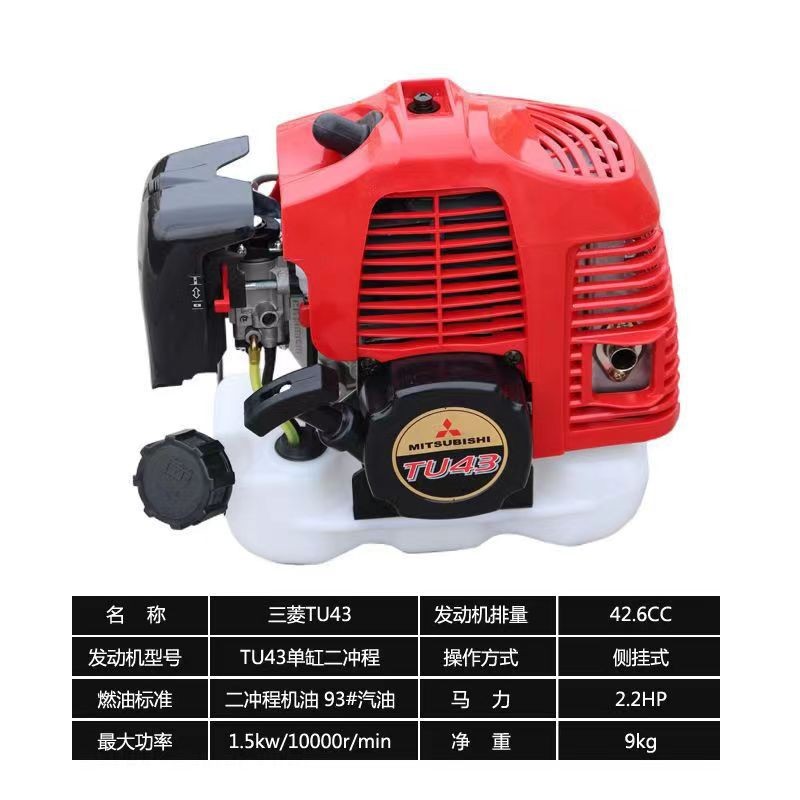 三菱TU43割灌机二冲程侧挂式汽油割草机开荒打草机修边机图2