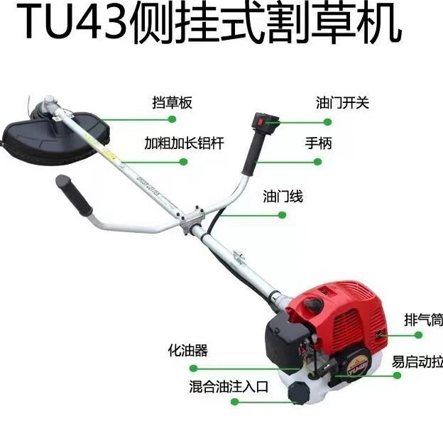 三菱TU43割灌机二冲程侧挂式汽油割草机开荒打草机修边机图4