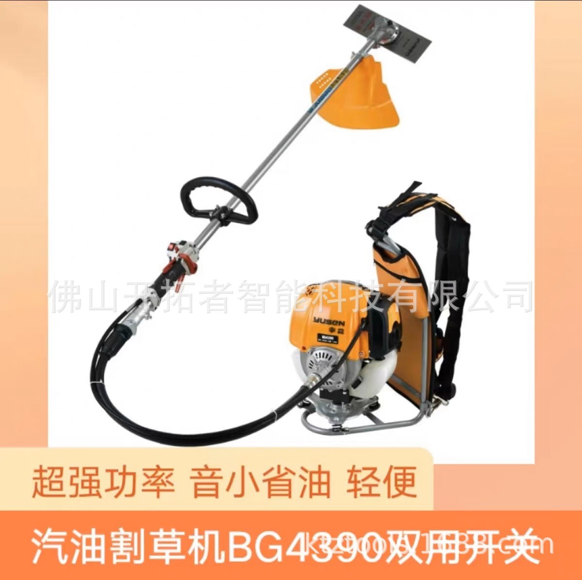 宇森BG4390四冲程背负式汽油割灌机农用开荒灌木汽油打草机图2