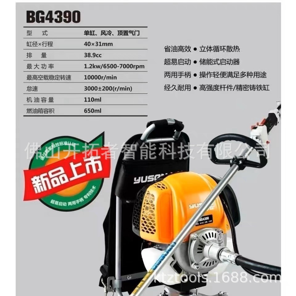 宇森BG4390四冲程背负式汽油割灌机农用开荒灌木汽油打草机图5