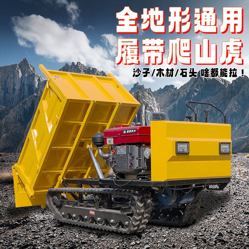 厂家现货3吨履带运输车 全地形爬山虎手扶拖拉机 自卸爬坡履带车图2