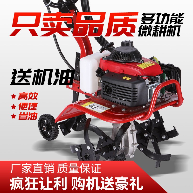 新款四冲微耕机汽油松土多功能小型农用除草开沟机耕地犁地旋耕机