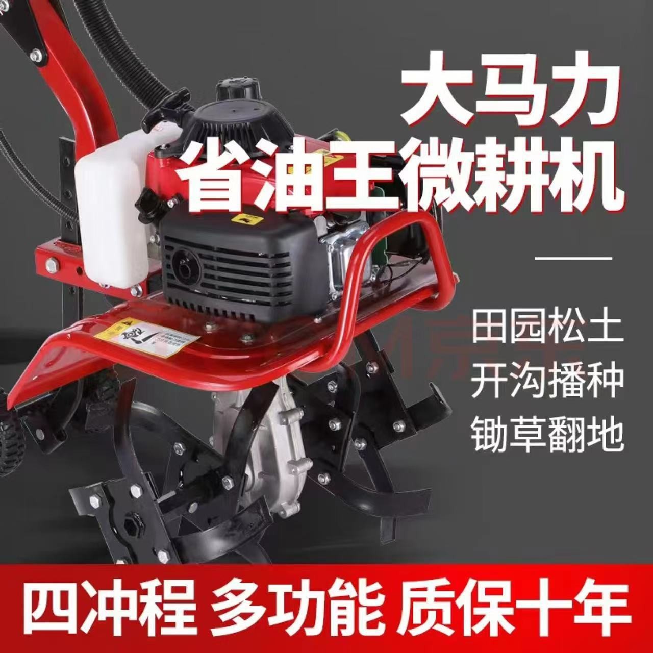 新款四冲微耕机汽油松土多功能小型农用除草开沟机耕地犁地旋耕机图3