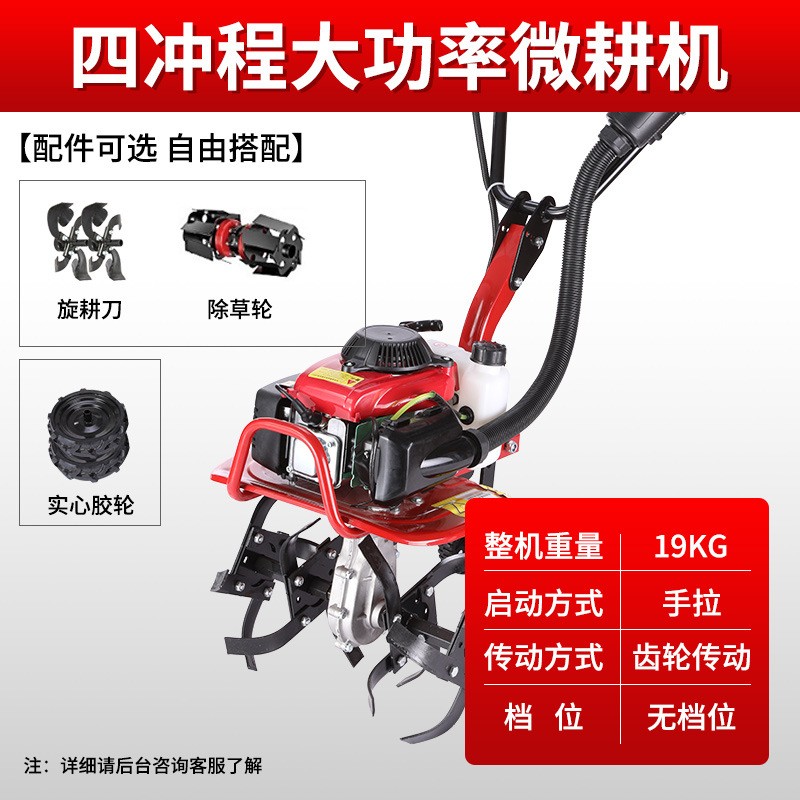宗申微耕机汽油松土多功能小型家用农用翻土开沟机耕地犁 地旋耕机图3
