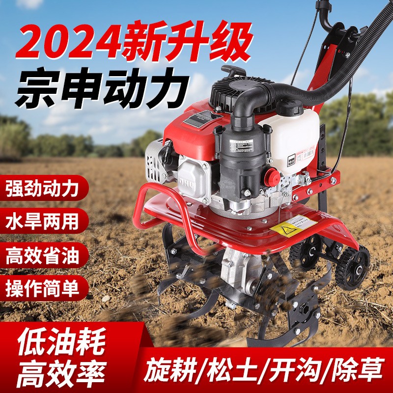 宗申微耕机汽油松土多功能小型家用农用翻土开沟机耕地犁 地旋耕机