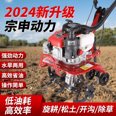 宗申微耕机汽油松土多功能小型家用农用翻土开沟机耕地犁 地旋耕机