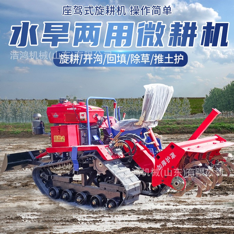 微耕机多功能农用水田开沟拖拉机打田机翻土机 四驱乘坐式旋耕机