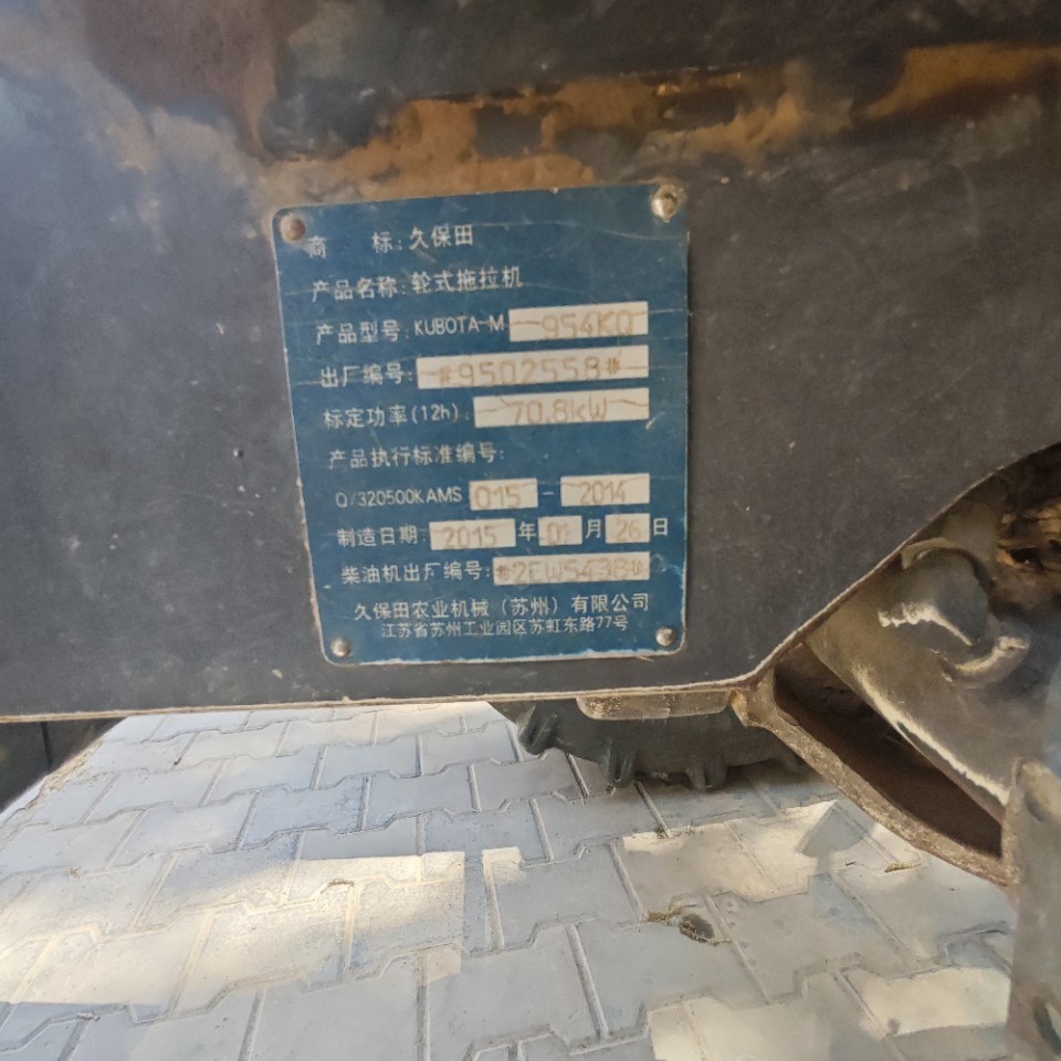 2015年二手久保田954马力拖拉机图4