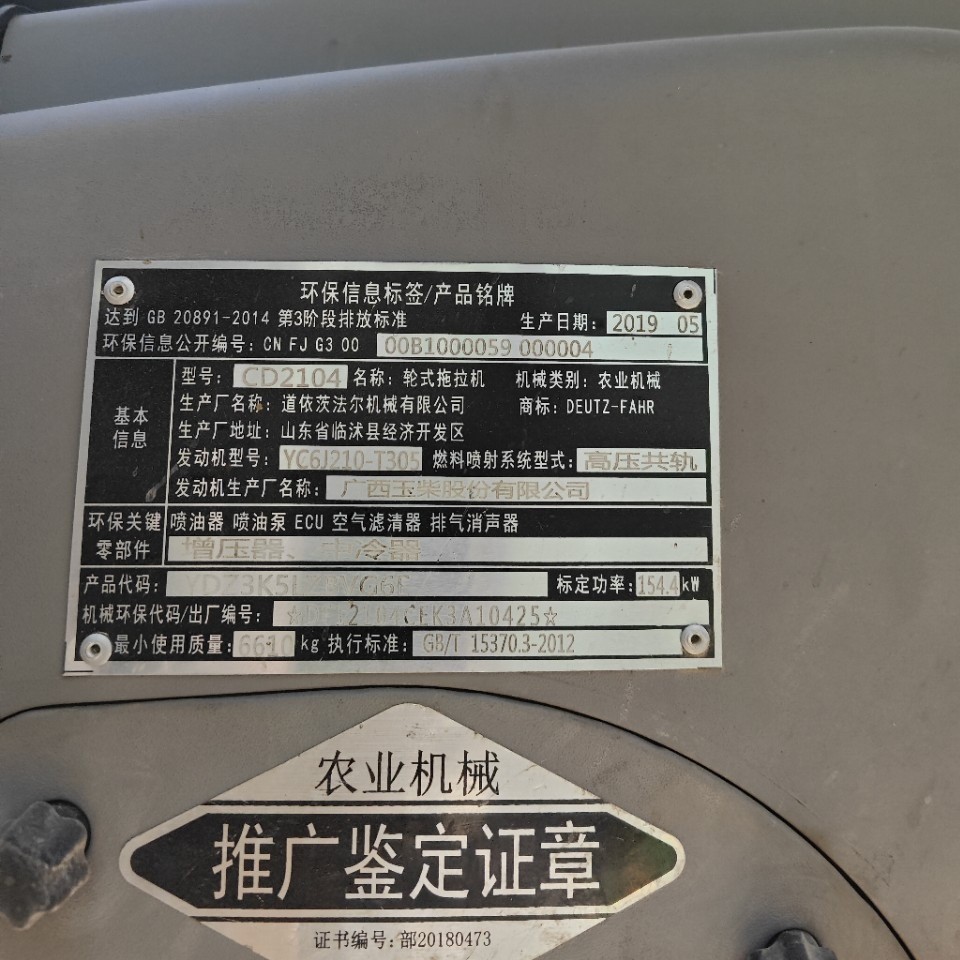 2019年道依茨2104马力拖拉机图3