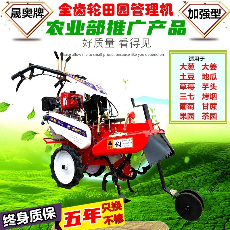 加强多功能四驱开沟培土机除草田园管理机柴油微耕机起垄机旋耕机